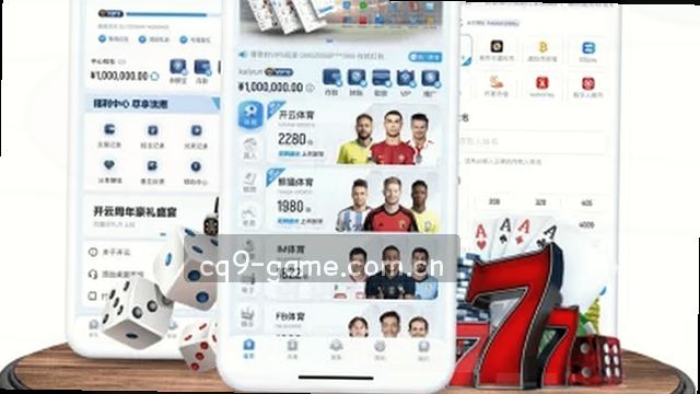 赛程数据毫秒级推送